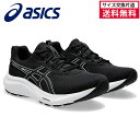 【マラソン限定!最大2000円OFFクーポン】【サイズ交換片道送料無料】アシックス GEL-CONTEND 9 ランニングシューズ レディース 25FW ブラッ...