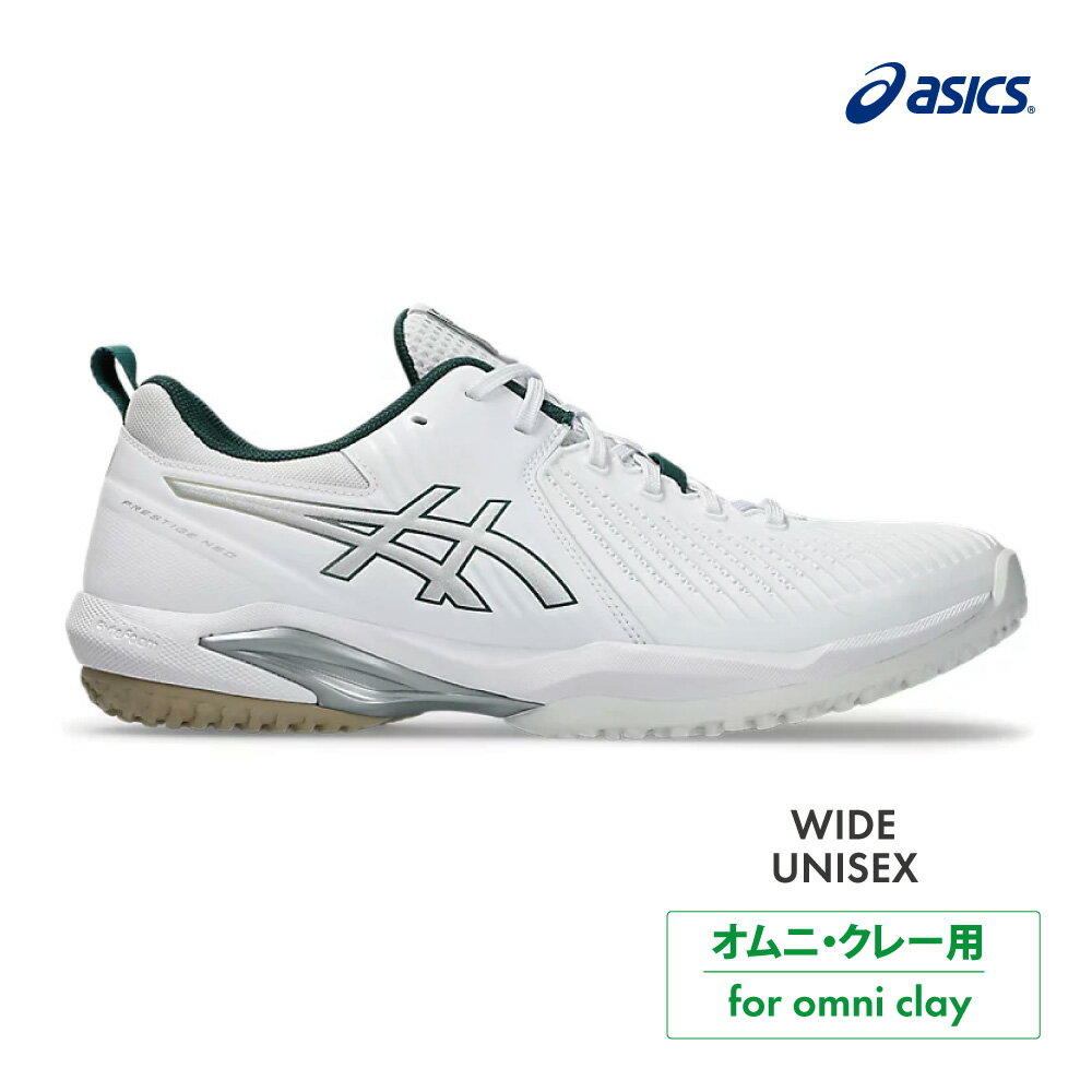 【ポイントUP】ASICS　プレステージネオ オムニ・クレー　1043A029-100　White/Pure Silver　2026SS　ユニセックス 　テニス　シューズ　アシックス　PRESTIGE(TM)NEO OC WIDE