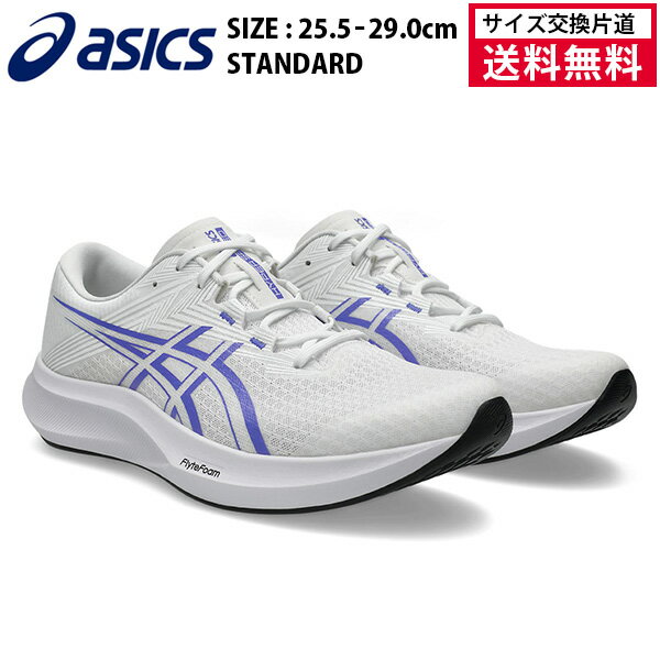 【サイズ交換片道送料無料】アシックス ランニングシューズ HYPER SPEED 5 メンズ 26SS ホワイト×ブルー 1011C084-101 acics ハイパースピード(4.0)