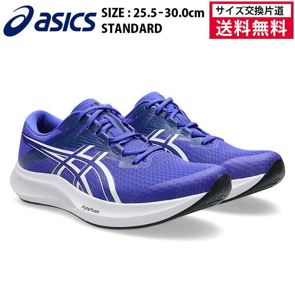 【ポイント10倍!要エントリー★3/4 20:00-3/11 01:59】【サイズ交換片道送料無料】アシックス ランニングシューズ HYPER SPEED 5 メンズ 26SS ブルー×ホワイト 1011C084-400 acics ハイパースピード