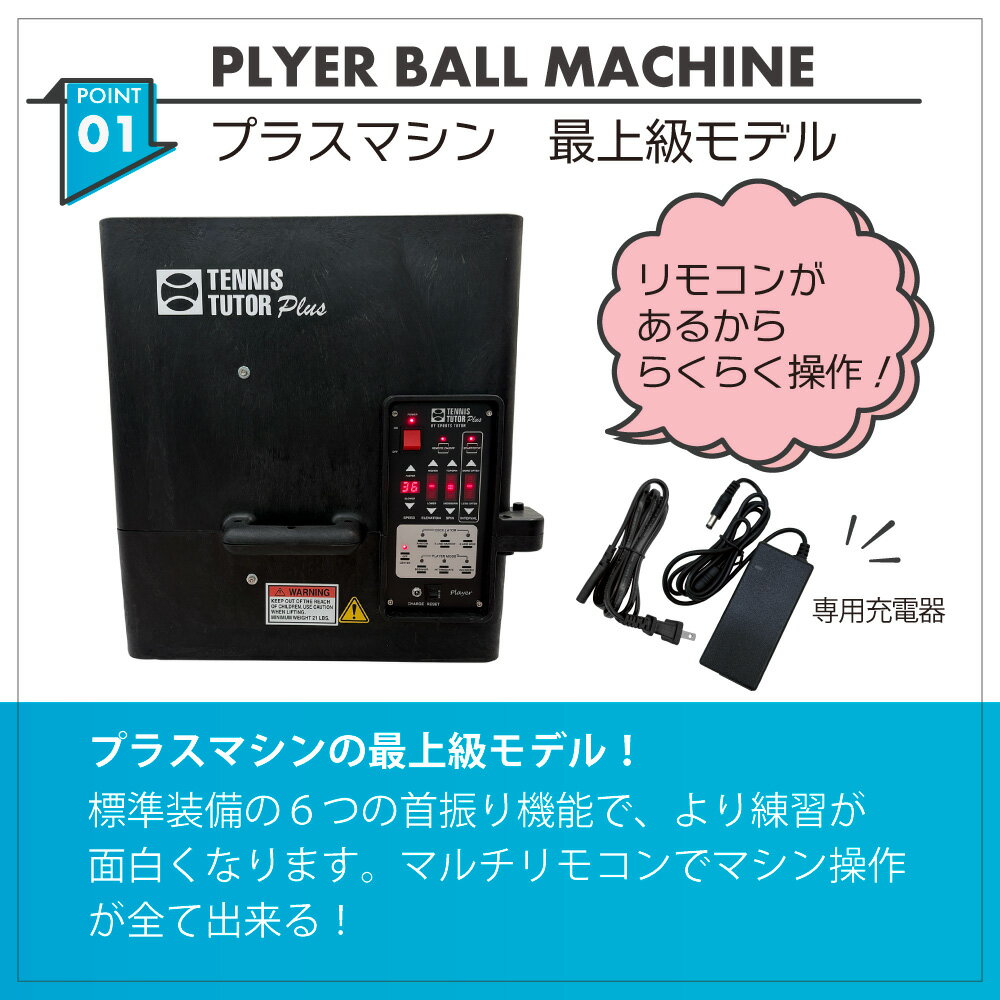 ��14��20����28H���������ݥ����47�ܡۥץ졼�䡼���ܡ���ޥ���PLAYER BALL MACHINE���ż��ƥ˥����ѡ��ܡ���ޥ��󡡵�Ф����������ȥƥ˥�������ѥ��ȡ��Хåƥ꡼��¡����⥳�󡡥������󥰡��󿶤ꡡ��̥�ǥ�