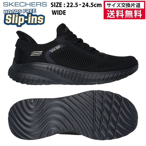 【サイズ交換片道送料無料】スケッチャーズ スニーカー スリップインズ ボブス スポート スクワッド カオス レディース 26SS ブラック 117497W-BBK 幅広 靴 BOBS SQUAD CHAOS レディス