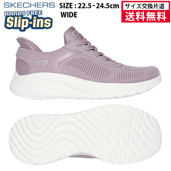 【サイズ交換片道送料無料】スケッチャーズ スニーカー スリップインズ ボブス スポート スクワッド カオス レディース 26SS ラベンダー 117497W-LAV 幅広 靴 BOBS SQUAD CHAOS レディス