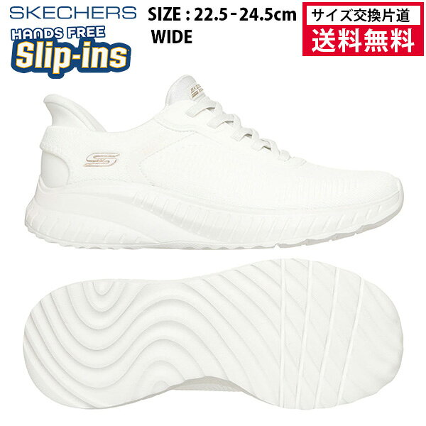 【サイズ交換片道送料無料】スケッチャーズ スニーカー スリップインズ ボブス スポート スクワッド カオス レディース 26SS オフホワイト 117497W-OFWT 幅広 靴 BOBS SQUAD CHAOS レディス