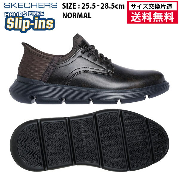 樂天商城 - 【マラソン限定！最大2,000円OFFクーポン】【サイズ交換片道送料無料】スケッチャーズ ビジネスシューズ スリップインズ ガルザ ガービン メンズ 26SS ダークブラウン 205046-DKBR 通勤靴 GARZA