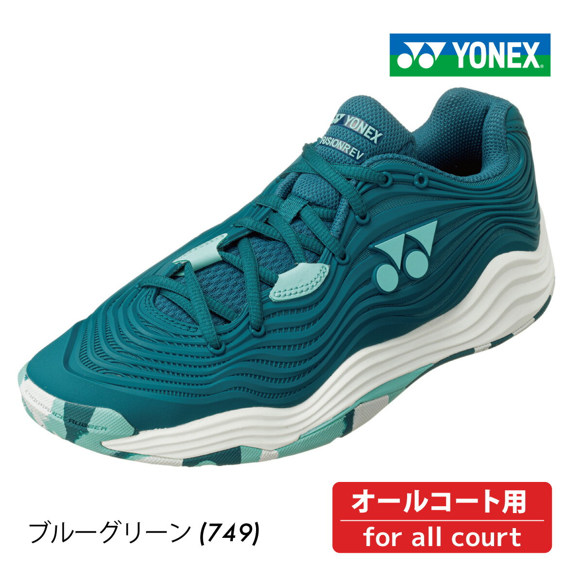 YONEX パワークッション フュージョンレブ5 メン AC SHTF5MAC-749 ヨネックス POWER CUSHION FUSIONREV5 MEN AC 2024SS ブルーグリーン テニスシューズ オールコート用