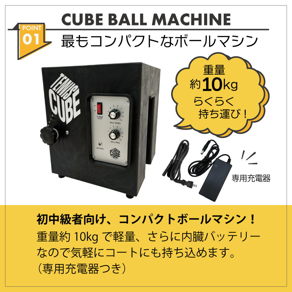 �ڥޥ饽����ꡪ����2,000��OFF�����ݥ�ۥ��塼�֡��ܡ���ޥ���CUBE BALL MACHINE���ż��ƥ˥����ܡ���ޥ��󡡵�Ф����������ȥƥ˥�������ѥ��ȡ��Хåƥ꡼��¡���Ƿ���