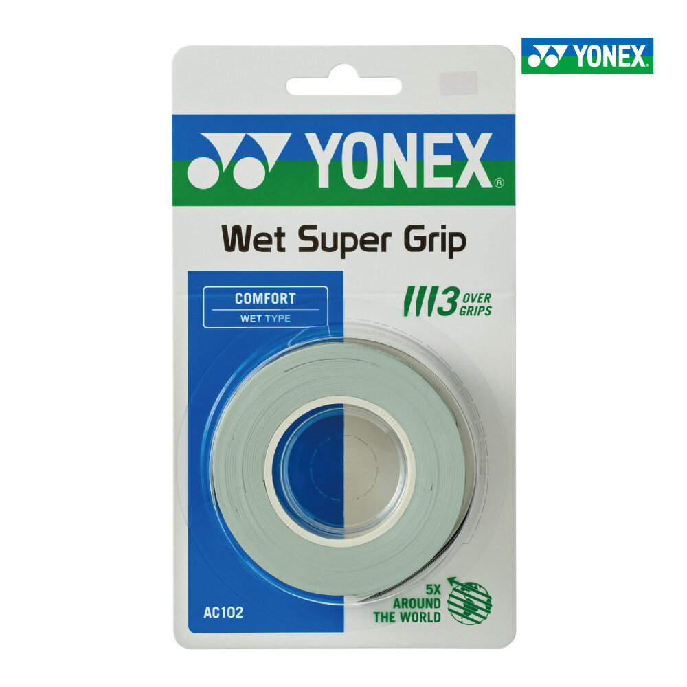 樂天商城 - 【マラソン限定！最大2,000円OFFクーポン】YONEX　ウェットスーパーグリップ (3本入)　AC102　テニス　 アクセサリ 小物　グリップテープ　ヨネックス
