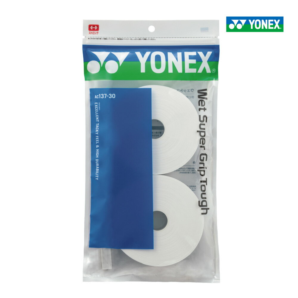 樂天商城 - 【15日00時〜26時間限定★最大ポイント47倍 】YONEX　ウェットスーパーグリップタフ(30本入)　AC137-30　ホワイト　テニス　 アクセサリ 小物　グリップテープ　ヨネックス