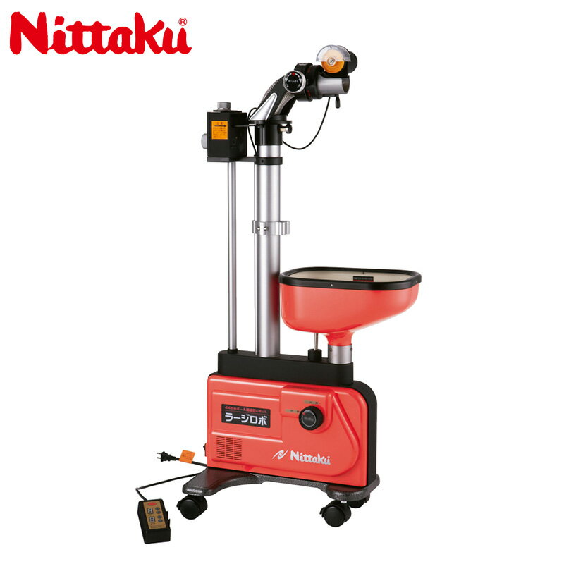 樂天商城 - 【マラソン限定！最大2,000円OFFクーポン】ニッタク ラージロボ 重量13.5kg NT-3020 Nittaku 卓球ロボットマシン ボール自動回収型ロボット LARGE ROBO 法人限定商品