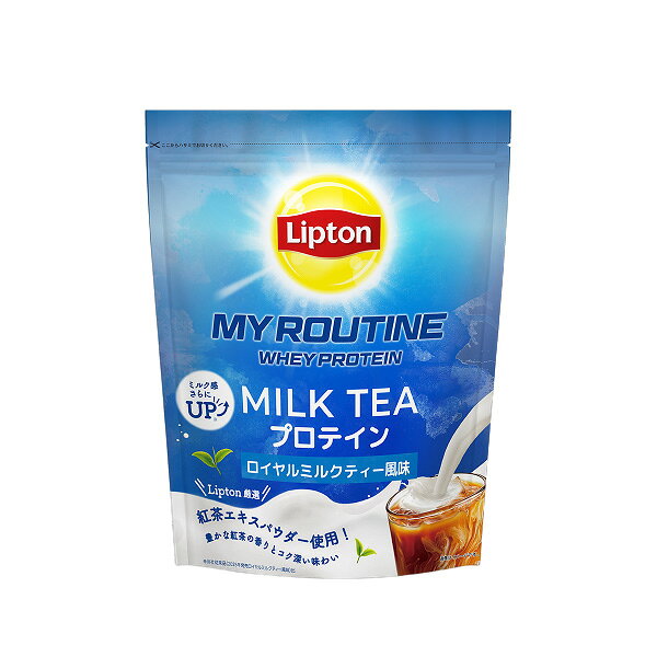 【マラソン限定！最大2,000円OFFクーポン】マイルーティーン Liptonコラボプロテイン MILK TEA ロイヤルミルクティー風味 600g ホエプロテイン MY ROUTINE リプトン (2)