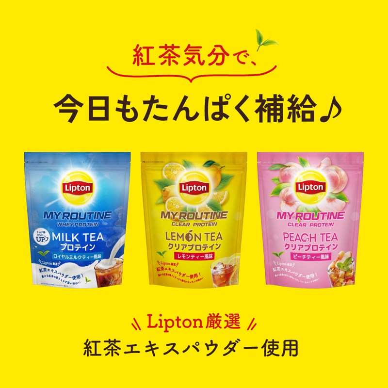 【マラソン限定！最大2,000円OFFクーポン】マイルーティーン Liptonコラボプロテイ...