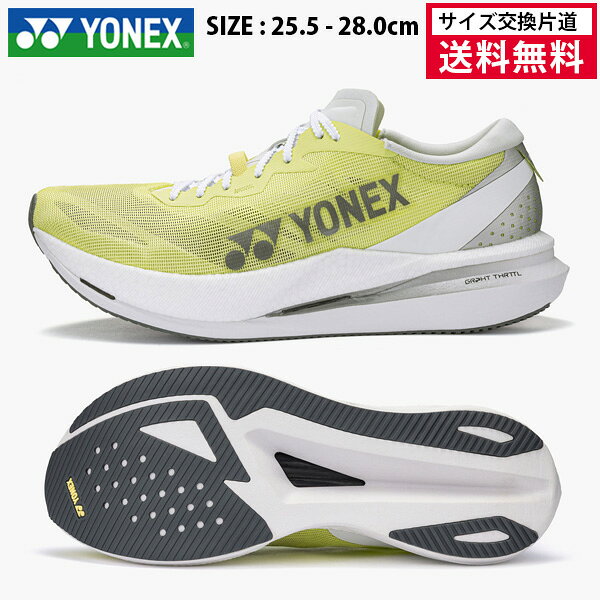 【サイズ交換片道送料無料】ヨネックス YONEX ランニングシューズ カーボンクルーズエアラスGT. メンズ 26FW レモンイエロー SHRAG1-046 CARBON CRUISE AERU GT スニーカー