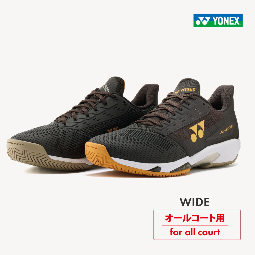 【予約/9月上旬予定】YONEX　パワークッション アドアクセルワイド オールコート　エスプレッソブラウン 4Eワイド　SHTAAWA-839　2026 テニスシューズ　　POWER CUSHION AD-ACCEL WIDE