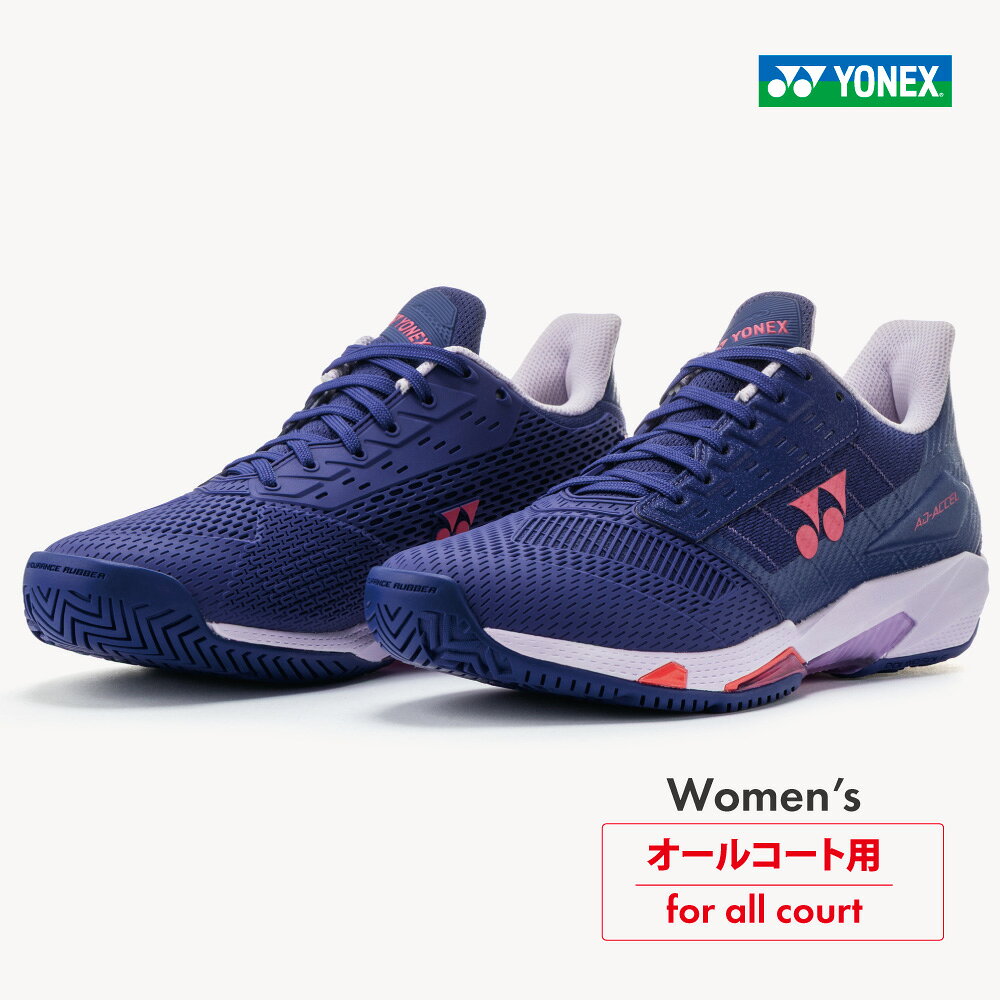 【予約/9月上旬予定】YONEX　パワークッション アドアクセル ウィメンAC ディープパープル　オールコート　SHTAALA-751　26FW　レディース　テニスシューズ　AD-ACCEL WOMEN AC