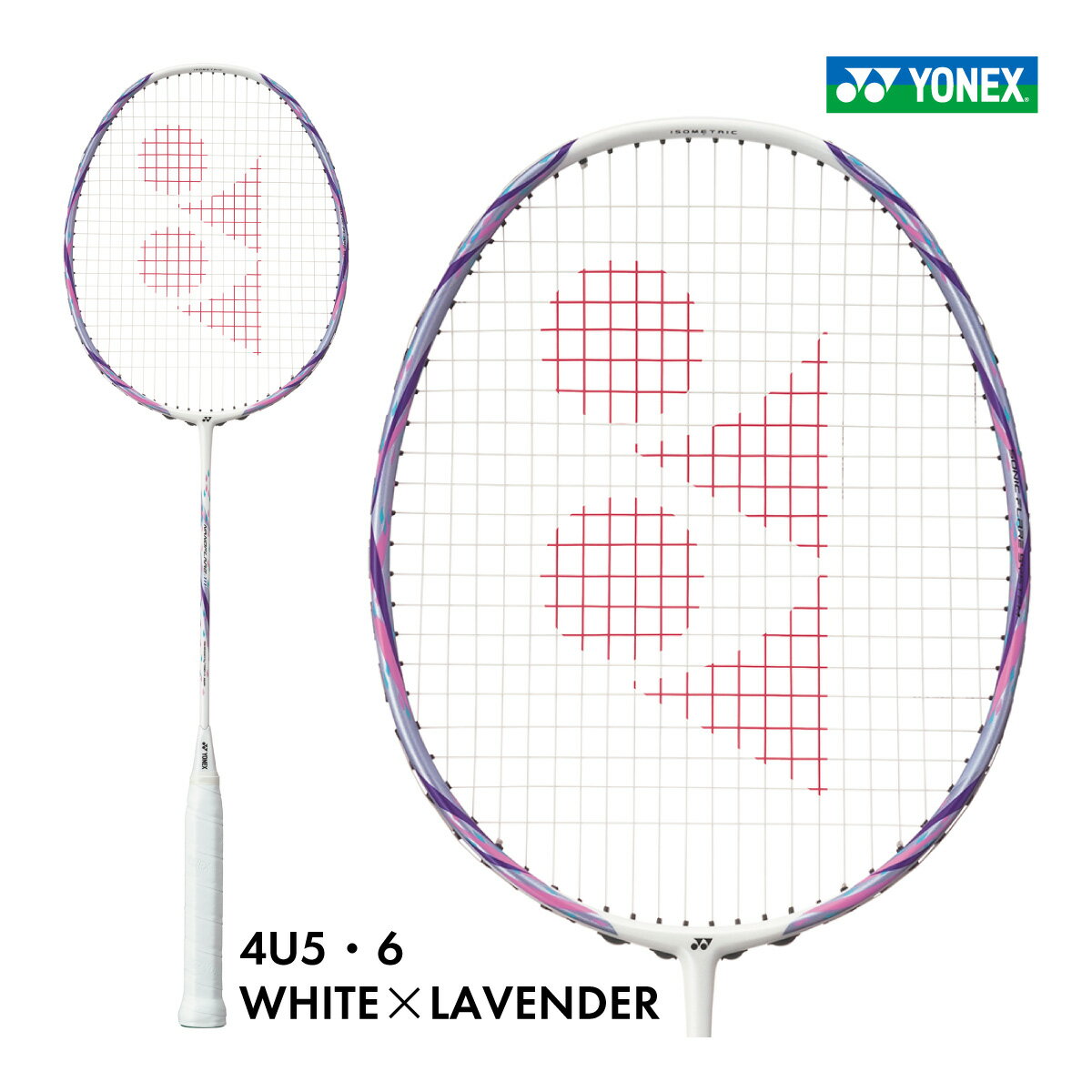 YONEX ナノフレア111 NANOFLARE111[NF-111] ヘッドライト ホワイト×ラベンダー バドミントン ラケット エントリーモデル 4U5 4U6 ソニックフレア 部活 新入生 中学生 高校生