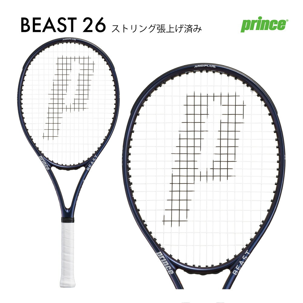 楽天市場】硬式テニスラケット 26インチ（ブランドプリンス）の通販
