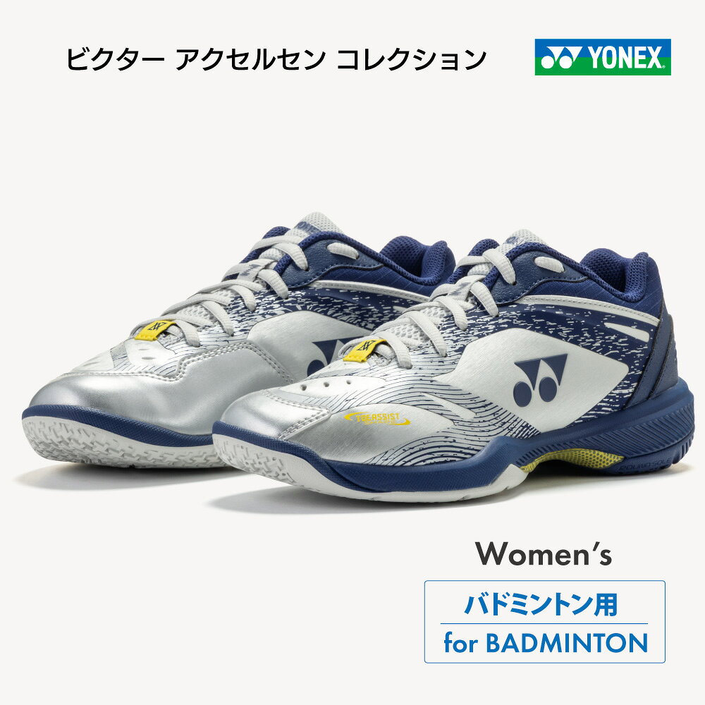 YONEX　パワークッション65Z VA ウィメン　SHBVAZL-414　ビクターアクセルセン　バドミントンシューズ　ヨネックス　数量限定　レディース
