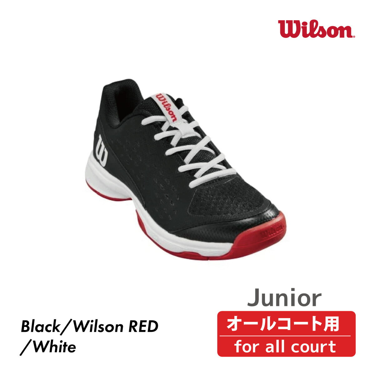 WILSON ラッシュプロジュニアL RUSH PRO JR L オールコート WRS333010 ブラック ウィルソン テニス キッズ 子供 シューズ 小学生 2024SS　JUNIOR