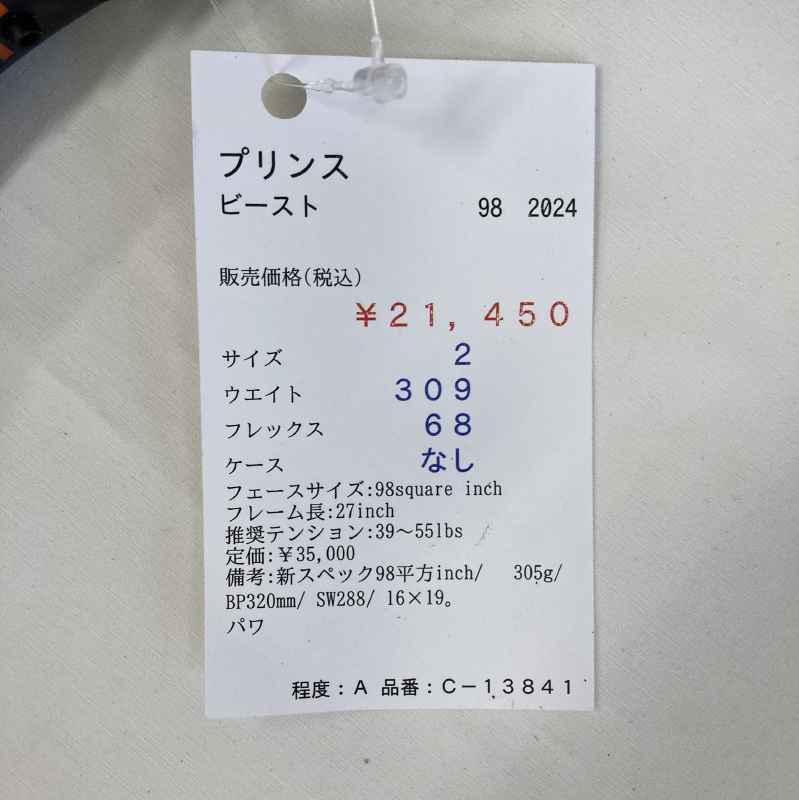 【マラソン限定!最大2000円OFFクーポン 】【中古ラケット】プリンス ビースト 98　2024 2