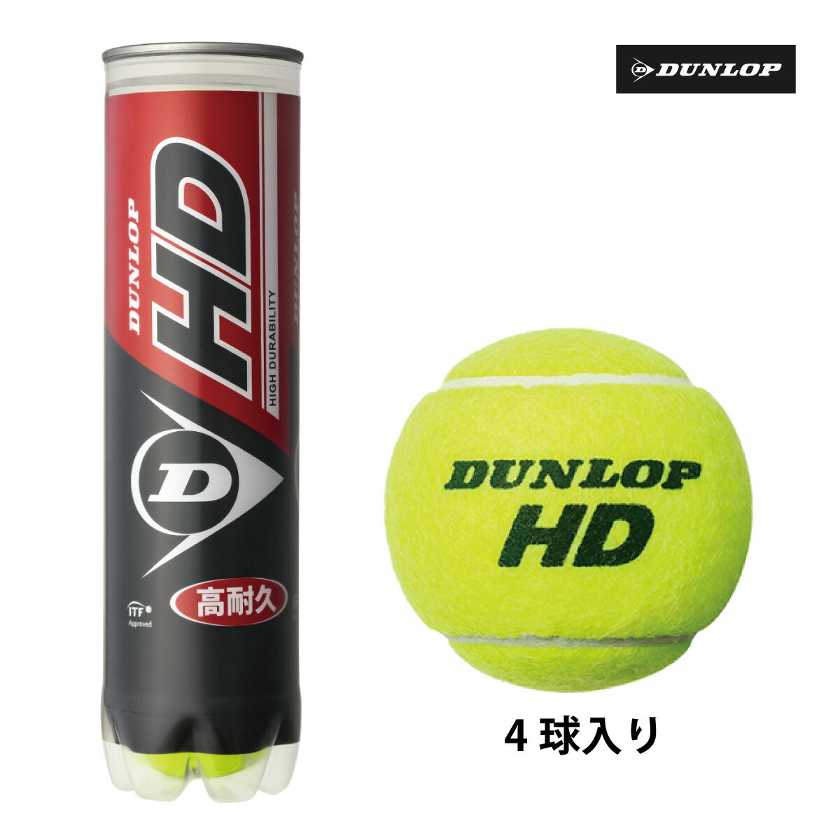 ダンロップ HD DUNLOP HD 4球ペット缶 硬式 テニスボール 練習球