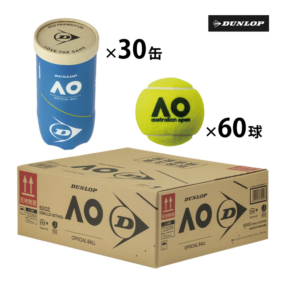 ダンロップ オーストラリアンオープン DUNLOP AUSTRALIAN OPEN 1箱 30缶 60球入 硬式 テニスボール 大会使用球
