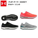 18SS アンダーアーマー UA ウーマンズ ホバー ソニック (3020977) 送料無料 ランニングシューズ レディス ランニング シューズ おしゃれ 大き...
