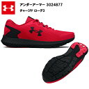 【6/4 20時~スーパーセール限定★最大2000円OFFクーポン】【セール価格】22FW アンダーアーマー チャージド ローグ3 (3024877) 送料無料...