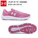 【セール価格】22FW アンダーアーマー W チャージド パスート3 (3024889) 送料無料 レディス レディース UA ランニングシューズ ランニング ...