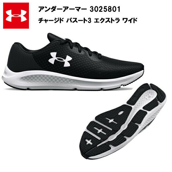 商品名 アンダーアーマー チャージド パスート3 エクストラ ワイド メーカー品番 3025801 カラー 【0485】BLK/BLK/WHT(001) サイズ 25.0cm〜33.0cm 注意 こちらの商品は、1足でご注文の場合は、宅配袋での発送となります。そのため、発送の際に多少の箱つぶれ等が生じる場合がございます。 また、他の通販サイトと在庫共有しているため、ごくまれにご注文後でも在庫切れの場合がございます。 その際は連絡させて頂きますので、予めご了承ください。 製造販売元 株式会社ドーム メーカー希望小売価格はメーカーサイトに基づいて掲載していますアンダーアーマー チャージド パスート3 エクストラ ワイド 何より重要なのは、軽さとしなやかさ。多用したメッシュが通気性を高め、Charged Cushioningが衝撃から保護。 このシューズを履いて、どこまでも走ろう。 機能性メッシュのアッパーで軽量化と通気性向上を実現 履き口とシュータンの下に配したフォームパッドが、極めて快適なフィット感と履き心地 デラックスフォームのソックライナーが足に心地よくフィットし、足裏を快適にキープ 圧縮成形フォームを使用したCharged Cushioningミッドソールが優れた反発性と耐久性を実現 耐久性に優れたアウトソールパターンが柔軟性とトラクションを発揮 こちらのシューズは普段履いているシューズと同じサイズをおススメします。 幅広の足におすすめのワイドタイプです。