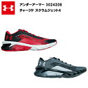 【4日20時~28時間限定★最大ポイント47倍 】22SS アンダーアーマー ジュニア 子供 ボーイズ チャージド スクラムジェット4 (3024208) 送料無料 UA ランニングシューズ ランニング シューズ おしゃれ スニーカー メンズ レディス レディース 中学生 軽量 入学 通学