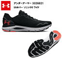 【セール価格】23SS アンダーアーマー UA ホバー ソニック6 ワイド (3026821) 送料無料 ランニングシューズ メンズ ランニング シューズ おし...