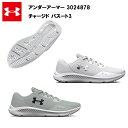 23SS アンダーアーマー チャージド パスート3 (3024878) UA メンズ ランニングシューズ ランニング シューズ サイズ おすすめ 初心者 メンズ...