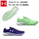 23SS アンダーアーマー W チャージド パスート3 (3024889) 送料無料 レディス レディース UA ランニングシューズ ランニング シューズ スニ...
