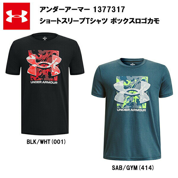 【セール価格】アンダーアーマー 23SS ショートスリーブTシャツ ボックスロゴカモ (1377317) ジュニア キッズ ウエア カラー ランニング スポーツ 2