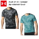 【セール価格】アンダーアーマー 23SS スピードストライド Tシャツ プリント (1378387) メンズ おしゃれ 大きいサイズ カラー ブランド アウトド...