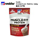 ウイダー マッスルフィットプロテイン 森永ココア味 (340g) 送料無料 ウィダー プロテイン ココア ホエイプロテイン カゼイン Eルチン ホエイ ホエイパウダー 粉末 ビタミン マッスルフィット おすすめ ランニング 味 種類