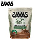 ザバス ソイプロテイン100 ココア味 【2000g】 送料無料 ソイ プロテイン ココア サバス savas 大容量 ザバスプロテイン 大豆プロテイ..