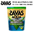ザバス アクア 【約64食分(1800g)】グレープフルーツ 風味 ホエイプロテイン 100 送料無料 ホエイ ホエイプロテイン100 64食分 クエン酸 ビタミン サバス リカバリー サプリメント おすすめ ランニング savas