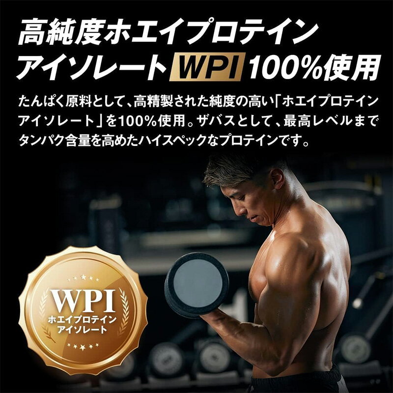【セール価格】ザバス プロ WPIクリア 約40食分 (840g)送料無料 プロテイン ホエイ...