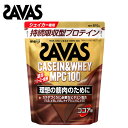 【セール価格】ザバス カゼイン&ホエイ MPC100 ココア 味 810gプロテイン サバス savas ダイエット ザバスプロテイン カゼイン MPC 粉末 ...
