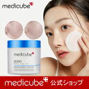 [国内発送]【日本公式メディキューブ(MEDICUBE)】ゼロ毛穴パッド 2.0 （毛穴収縮 / 角質ケア)/毛穴ケア/トナーパッド/皮脂ケア/鎮静ケア/アンチエイジング/韓国コスメ/スキンケア/韓国メイク/エッセンス/水分ケア/乾燥肌