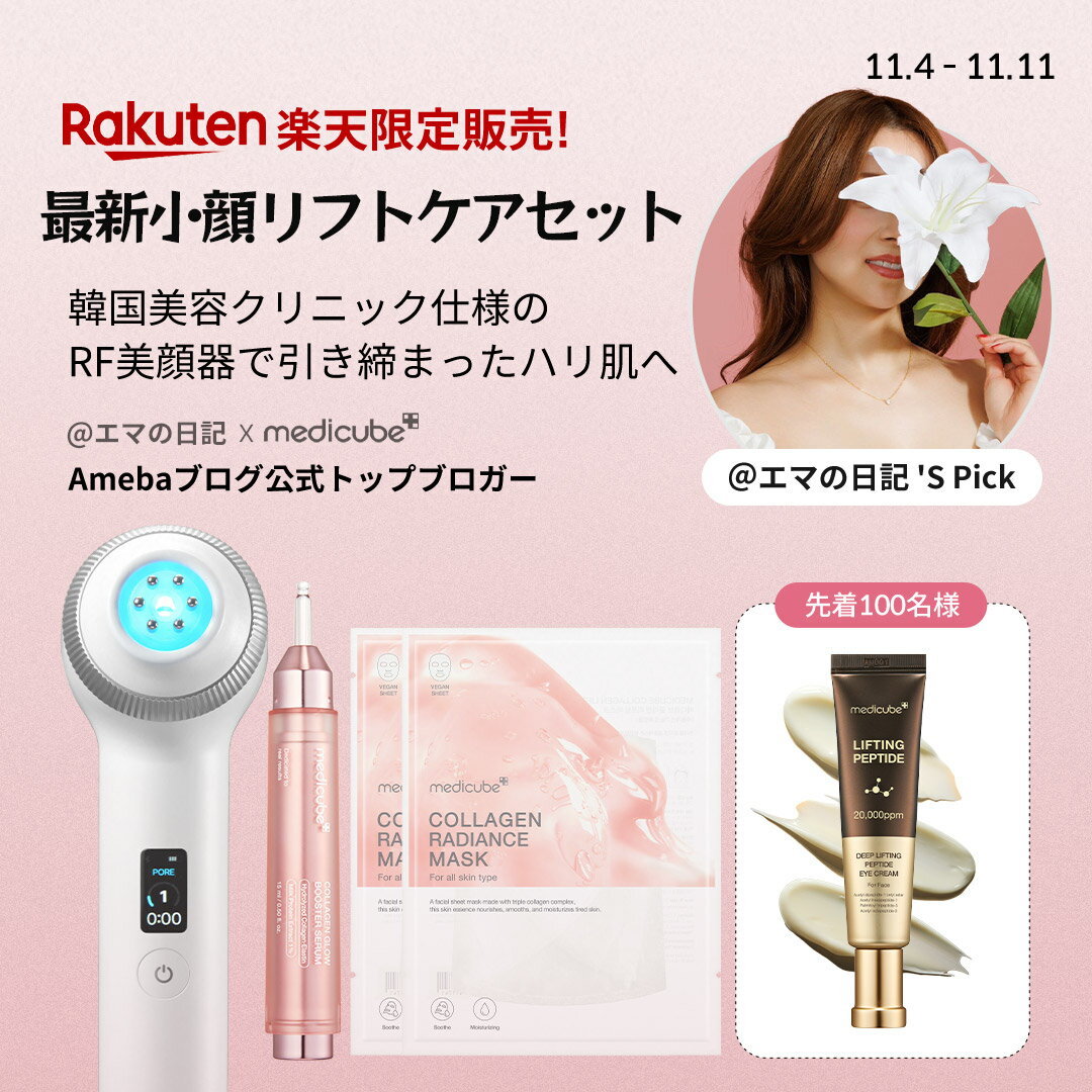 【エマの日記's Pick】AGE-R ウルトラチューン40.68（ 美顔器 / 美容家電 / 美容機器 / エイジングケア / RF / 微細電流 / 小顔 / リフトケア / 高周波 / ハリ / コラーゲン / 体内熱 / ヒアルロン酸 / エラスチン / ほうれい線 / たるみ / LEDケア / 弾力 ）のサムネイル