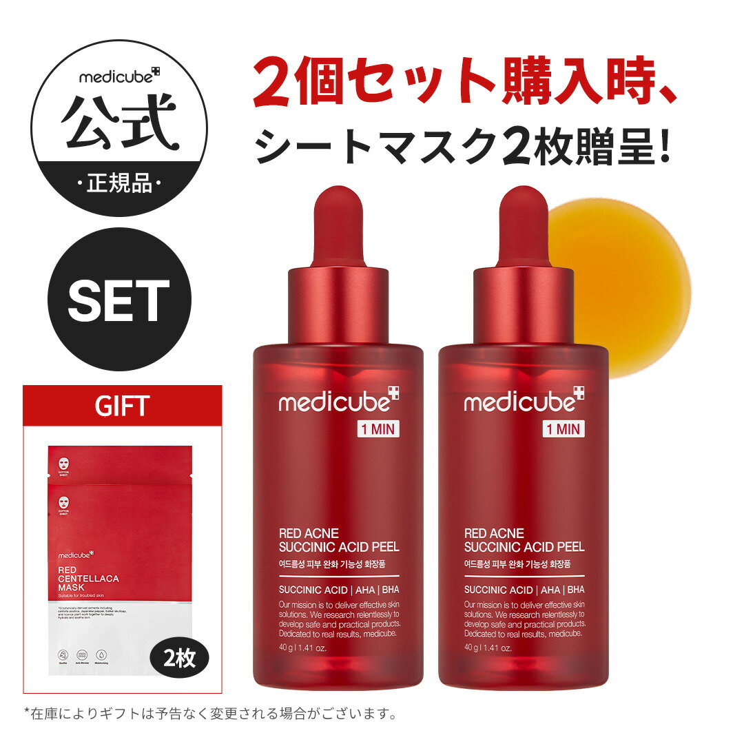 楽天市場】メディキューブ レッド ボディの通販 楽天市場】メディキューブ レッド ボディの通販