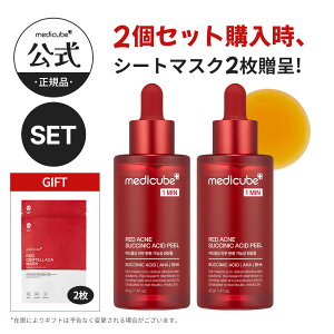 ★ポイント5倍★【公式正品】レッドアクネピーリングセラム(角質ケア / ニキビ肌ケア / ニキビ / 角質 / ピーリング / 無水コハク酸 / サクシニック / アクネケア / 美容液 / セラム / エッセンス / 色素沈着)