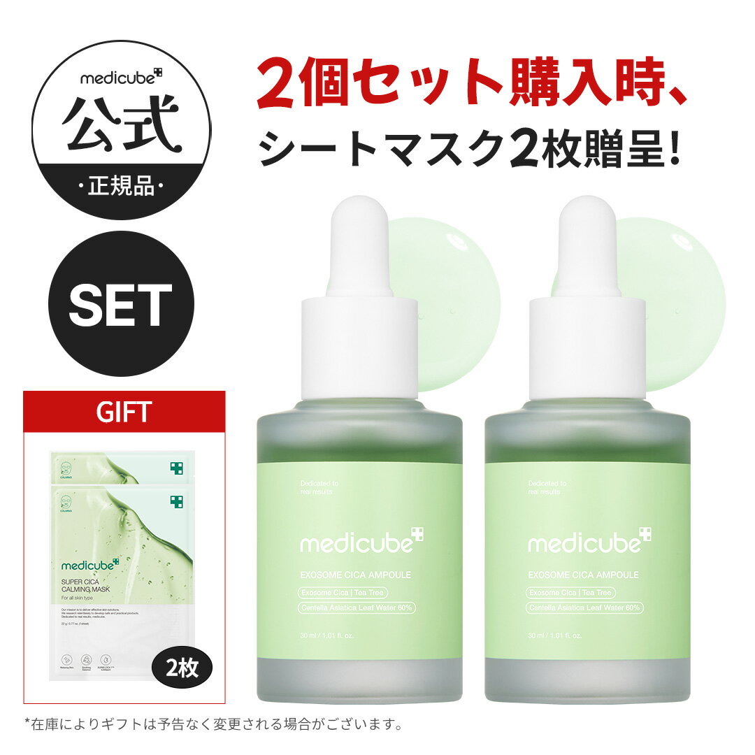 楽天市場】メディキューブ(美容・コスメ・香水)の通販 楽天市場】メディキューブ(美容・コスメ・香水)の通販