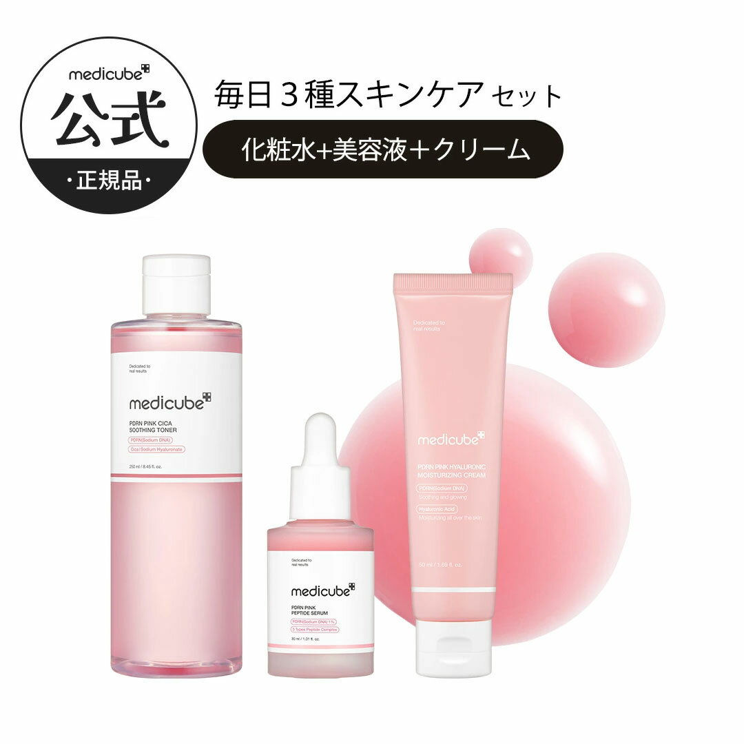 ★20%OFFクーポン＋ギフト★【medicube公式】デイリー3点 セット（メディキューブ メディキューブ美容液 PDRN ゼロ毛穴1DAY グルタチオン コラーゲン PDRNピンクアンプル トナー スキンケア 韓国コスメ 企画セット)のサムネイル