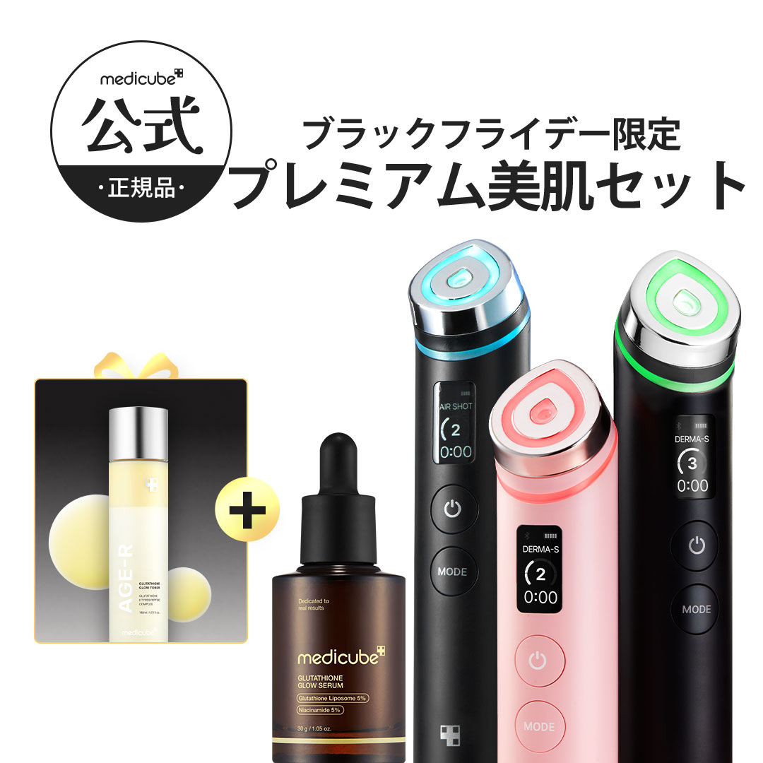 【ブラックフライデー】メディキューブ美顔器、速攻ハリつや肌へ! 【ブラックフライデー】メディキューブ美顔器、速攻ハリつや肌へ!