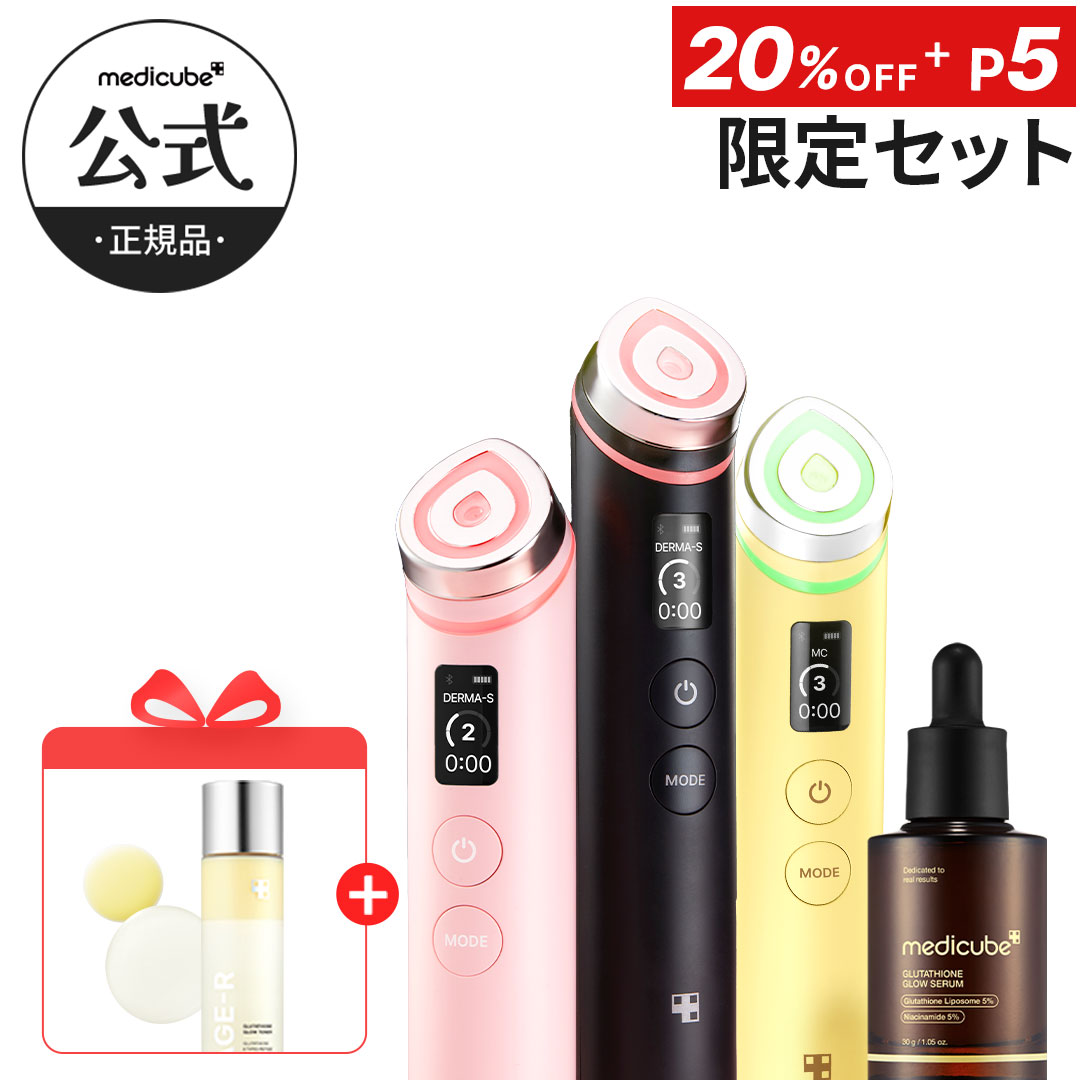 ★20%OFFクーポン+P5倍+ギフト★【期間限定】プレミアム美肌セット(メディキューブ メディキューブ美顔器 韓国エステ 美顔器 美容家電 美容機器 スペシャ...
