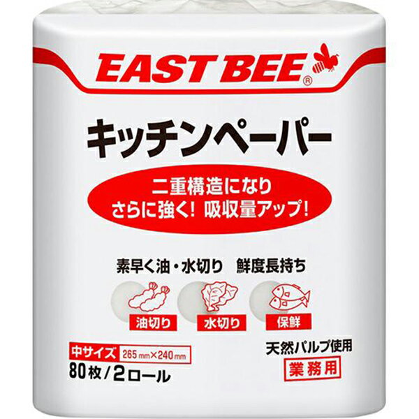 EAST BEE キッチンペーパー(中サイズ) 2ロール [業務用 常温 pickup] (1503015)